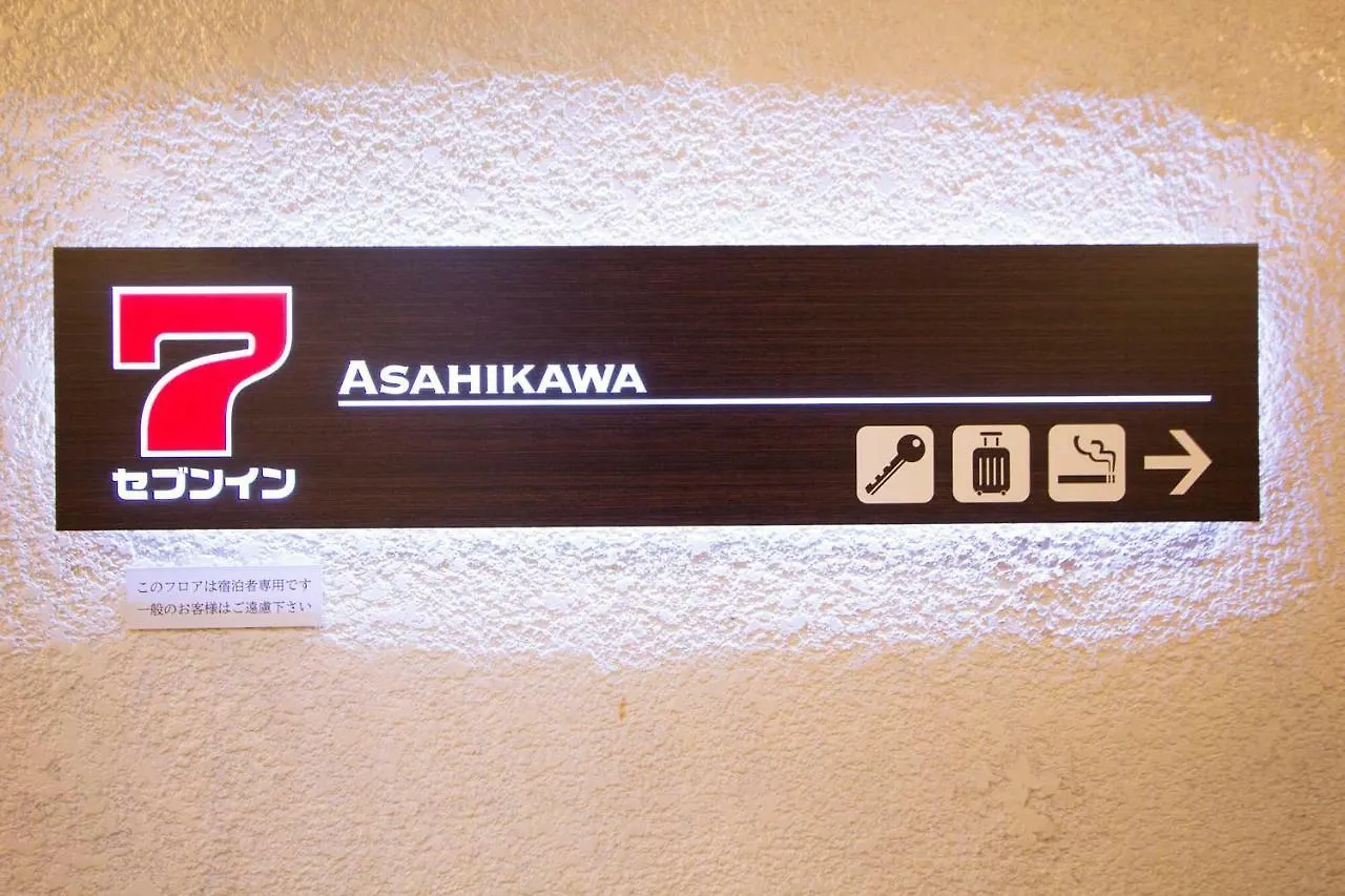 Hokkaido Asahikawa 7 - Inn 0*,