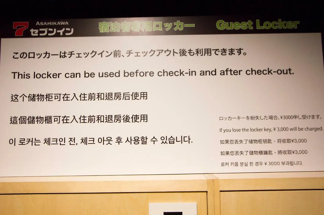 Hokkaido Asahikawa 7 - Inn Japan